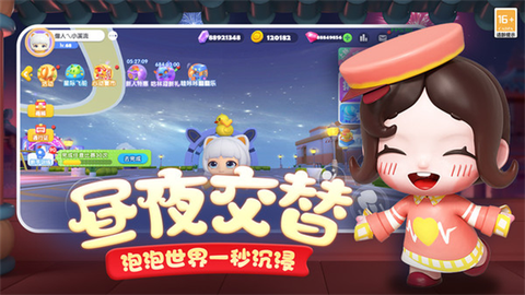 全民泡泡超人截图2