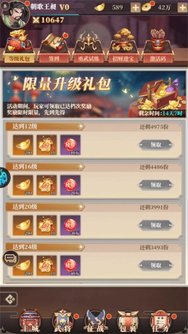 三国很忙（战天下）[图4]