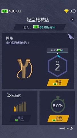 放置军火大亨[图3]