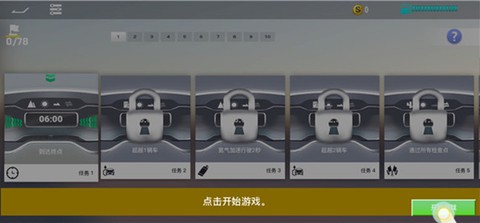 真实公路汽车[图3]