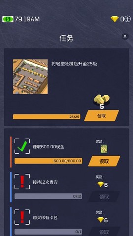 放置军火大亨[图4]