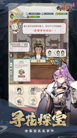 我的门派[图3]