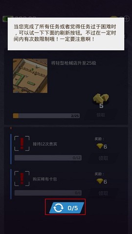 放置军火大亨[图5]