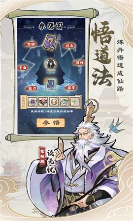 我的门派截图1