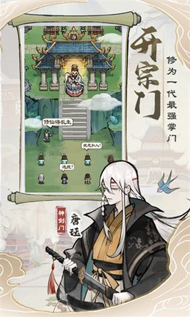 我的门派截图2