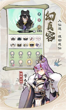 我的门派截图3