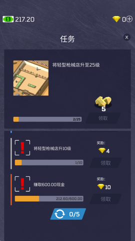 放置军火大亨截图2