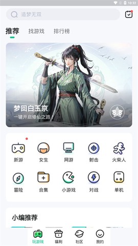 4399在线玩截图1