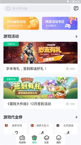 4399在线玩截图2