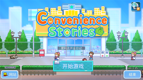 便利店开业日记[图2]