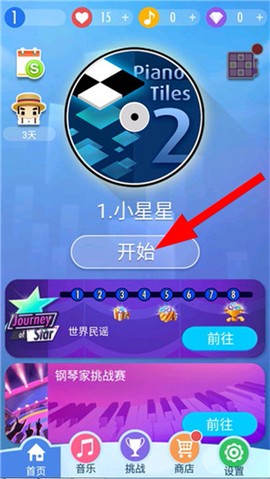 别踩白块儿[图1]