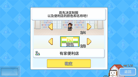便利店开业日记[图3]