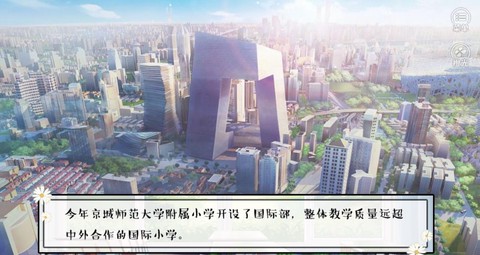 逐梦女子图鉴-木神尤溪截图2