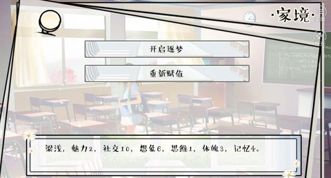 逐梦女子图鉴-木神尤溪截图3