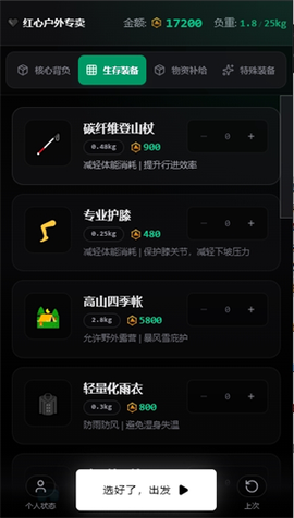 赛博徒步生死鳌太线截图2