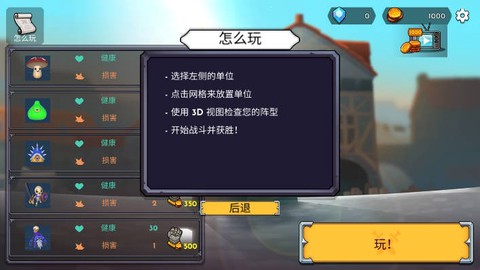 怪物战场截图2