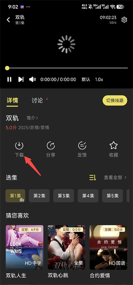电影天堂[图2]