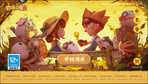 猫咪公寓2[图5]