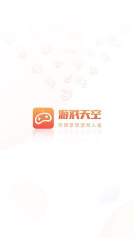 游戏天空[图1]