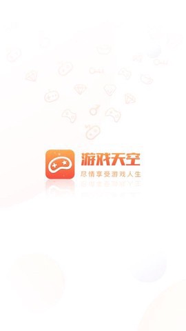 游戏天空截图1