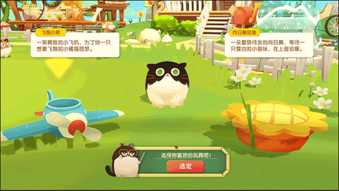猫咪公寓2[图11]