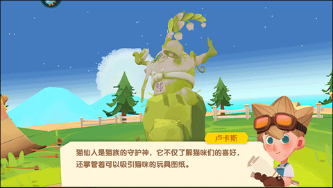 猫咪公寓2[图13]