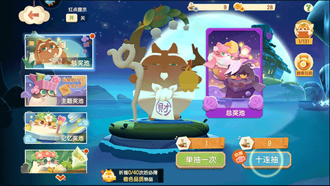 猫咪公寓2[图15]