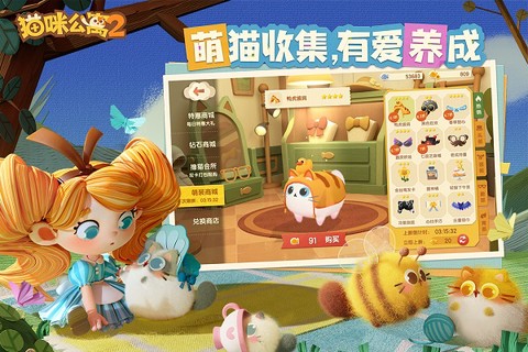 猫咪公寓2截图1