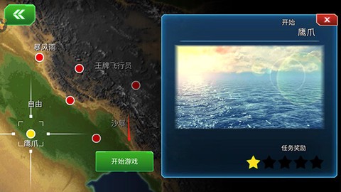 仿真飞机驾驶[图3]