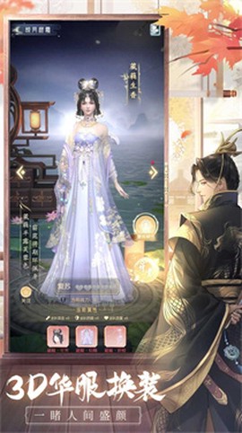 烟雨逍遥截图1