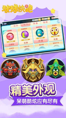 球球快跑2048[图2]