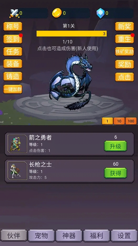 转生勇者打魔王[图1]
