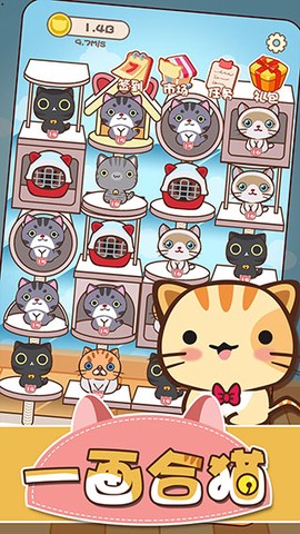 一画合猫截图3