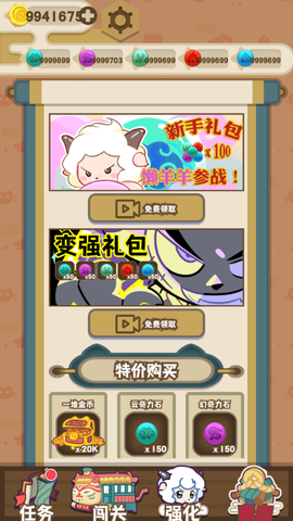 喜羊羊与灰太狼奇幻之旅[图3]