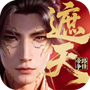 遮天:帝路争锋