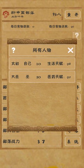 文明起源[图2]
