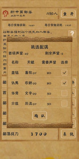 文明起源[图4]