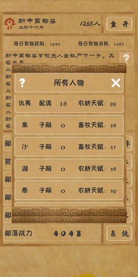 文明起源[图5]