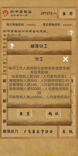 文明起源[图7]