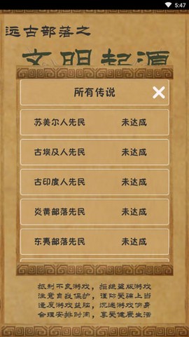 文明起源[图9]