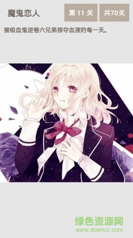魔鬼恋人游戏[图1]