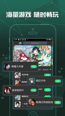 爱奇艺云游戏截图3