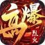 魔神之战