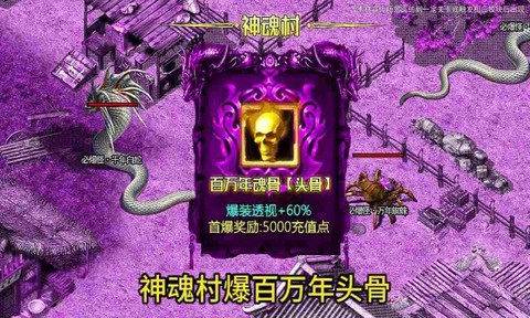 魔神之战截图1
