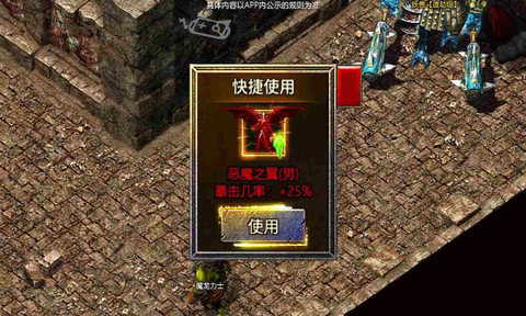 魔神之战截图2