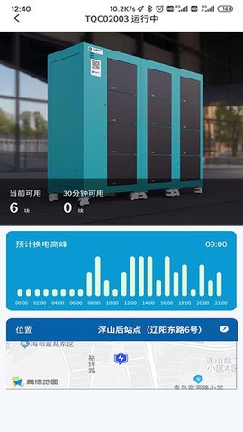 核蜂动力截图2