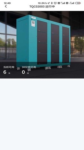 核蜂动力截图3
