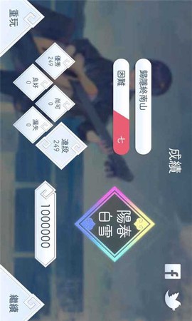阳春白雪截图3