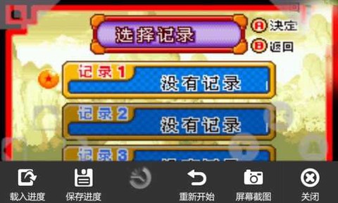 悟空历险记截图2