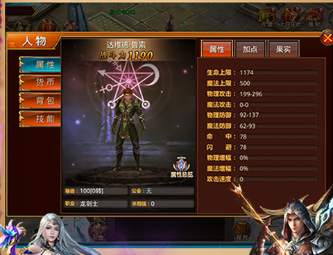 罪域恶骨[图1]
